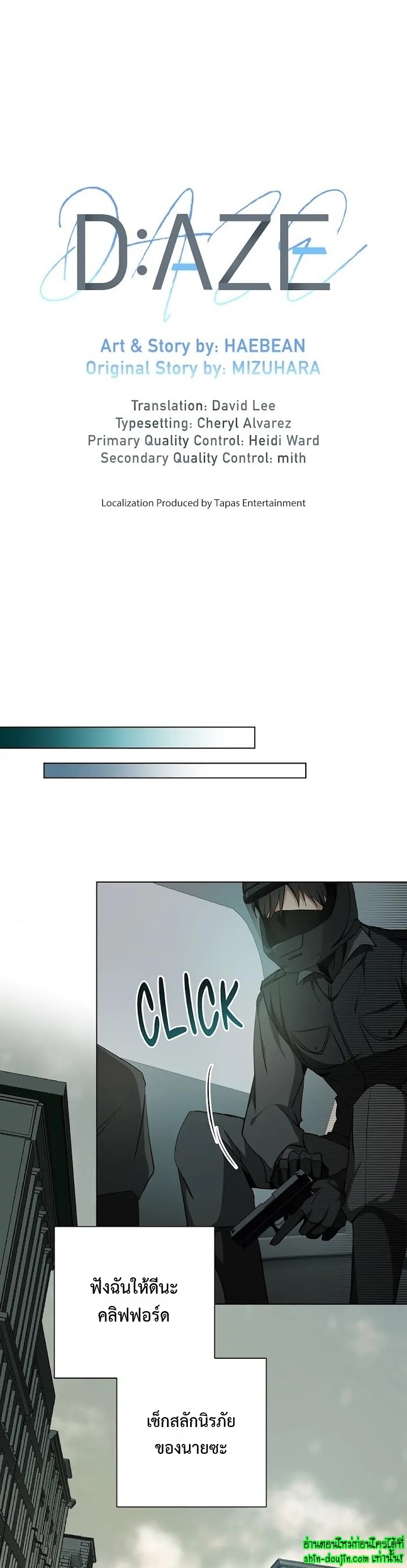 D AZE EP 22
